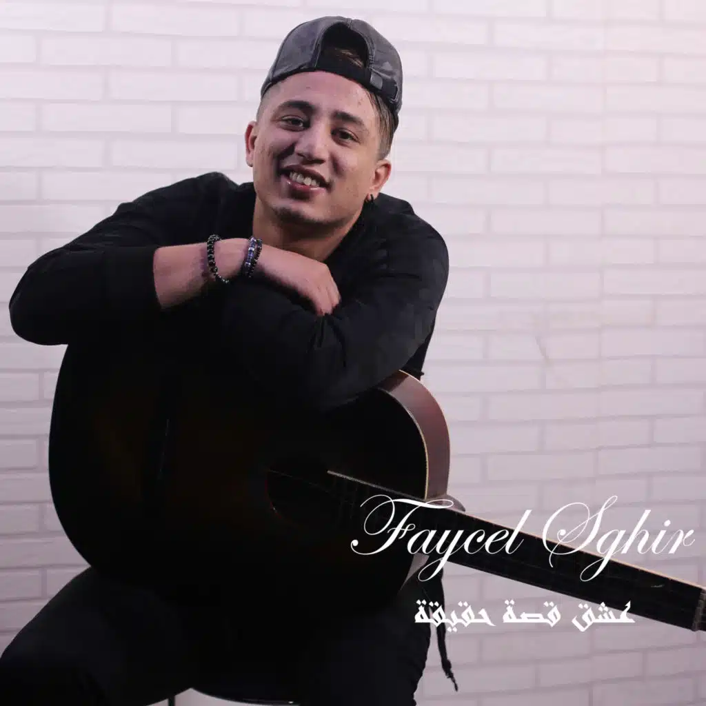 عشق (قصة حقيقة)