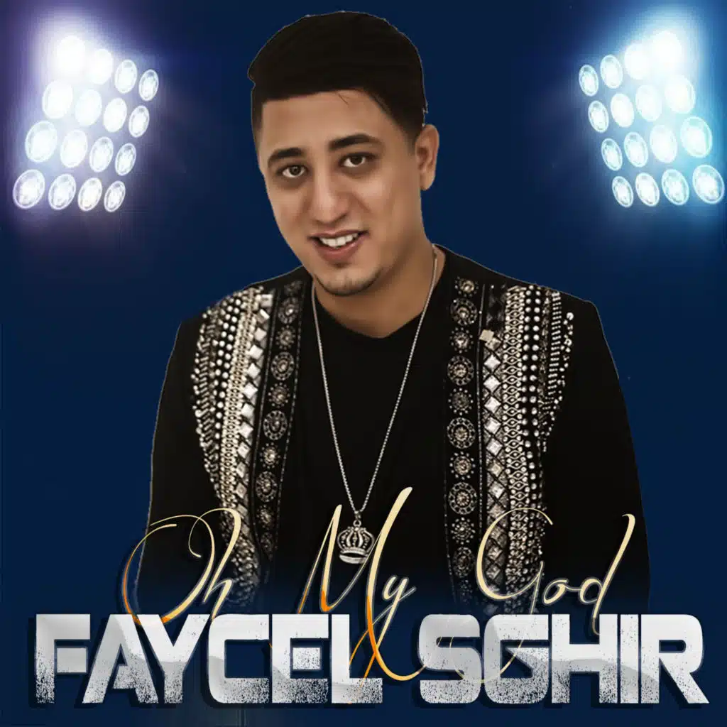 اوه ماي غاد