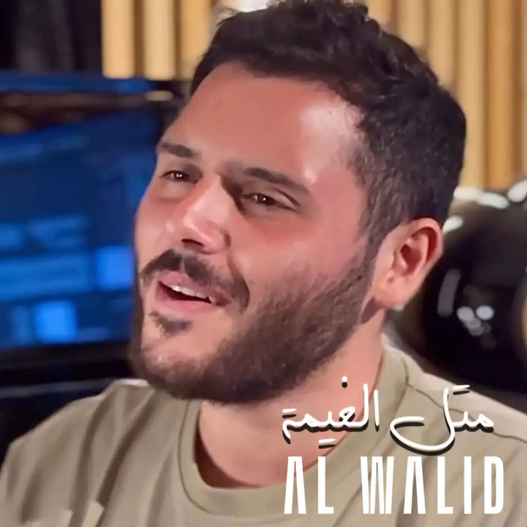 متل الغيمة (كوفر)