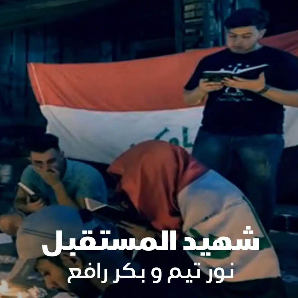 شهيد المستقبل