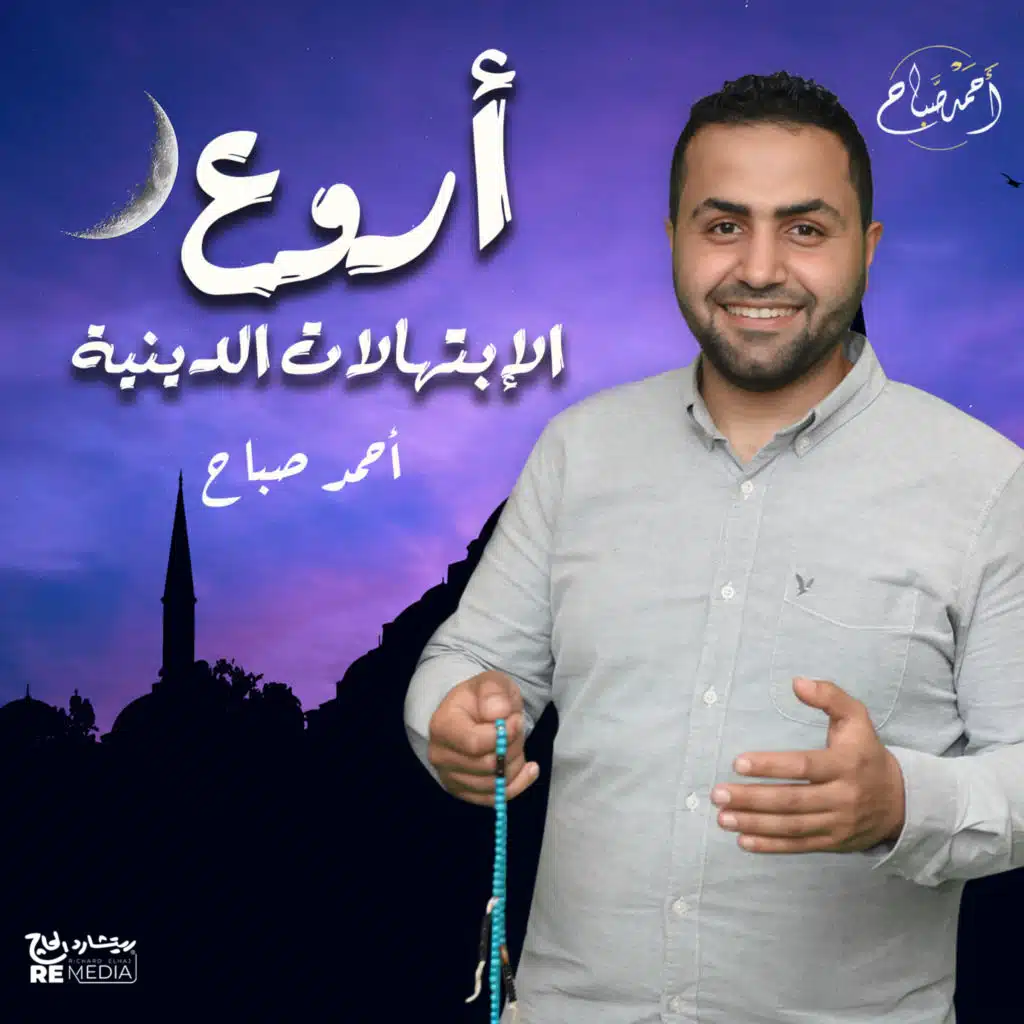 عذرا رسول الله