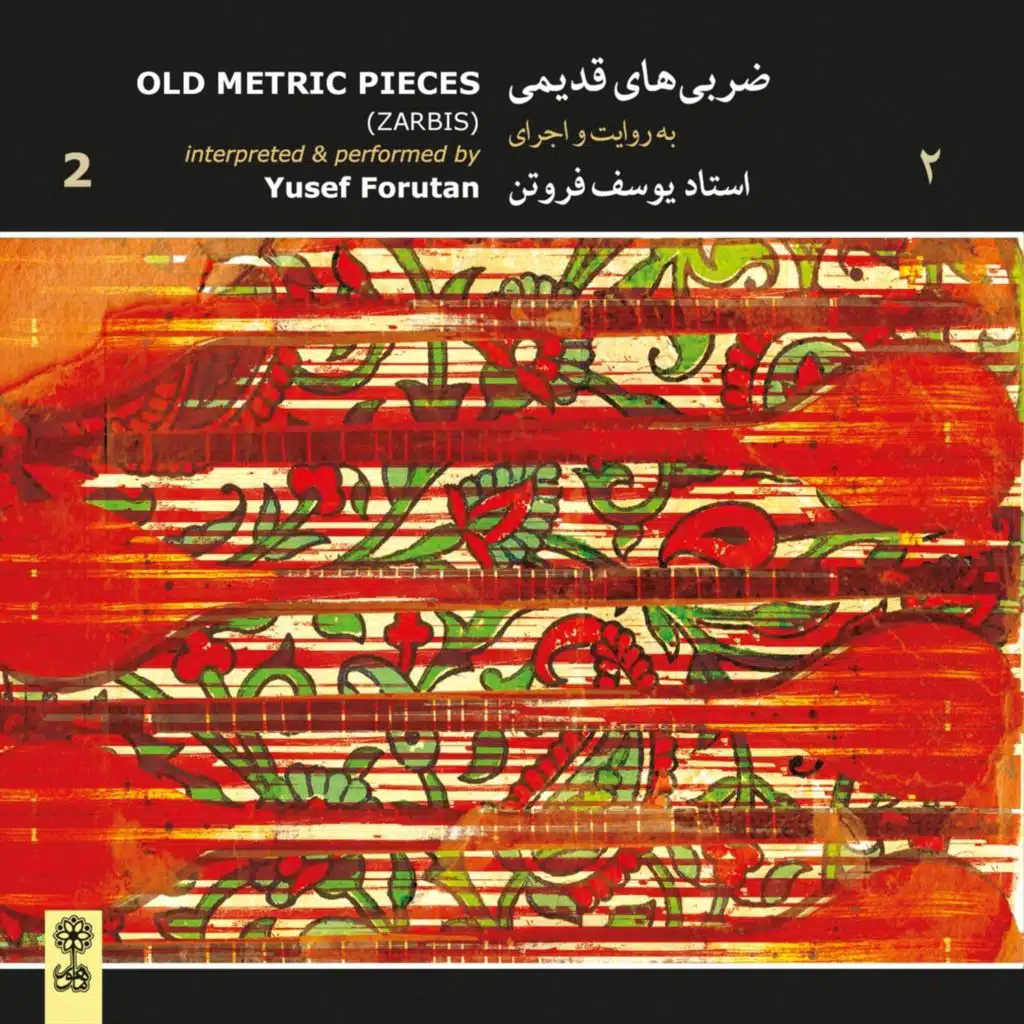 Old Metric Pieces (Zarbis), Vol. 2