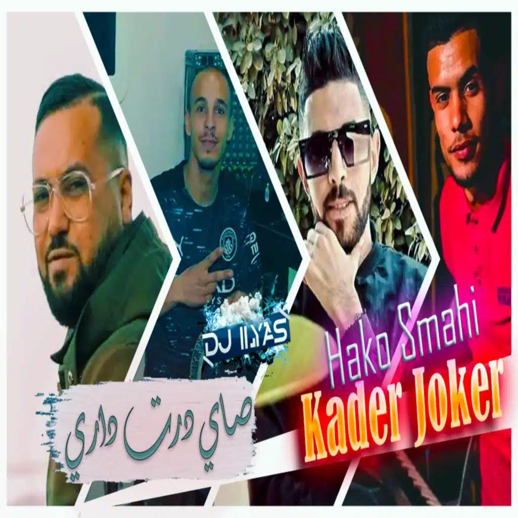 Kader joker & DJ ILyas