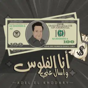 Adel El Khodary