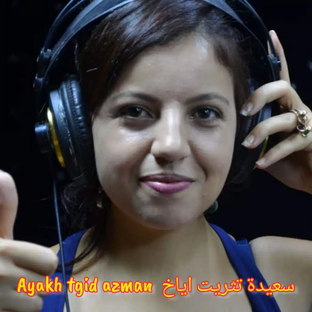 Ayakh tgid azman  أياخ ثكيذ أزمان