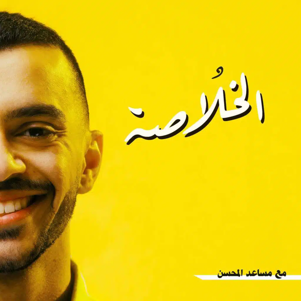 12. قوة الوقت