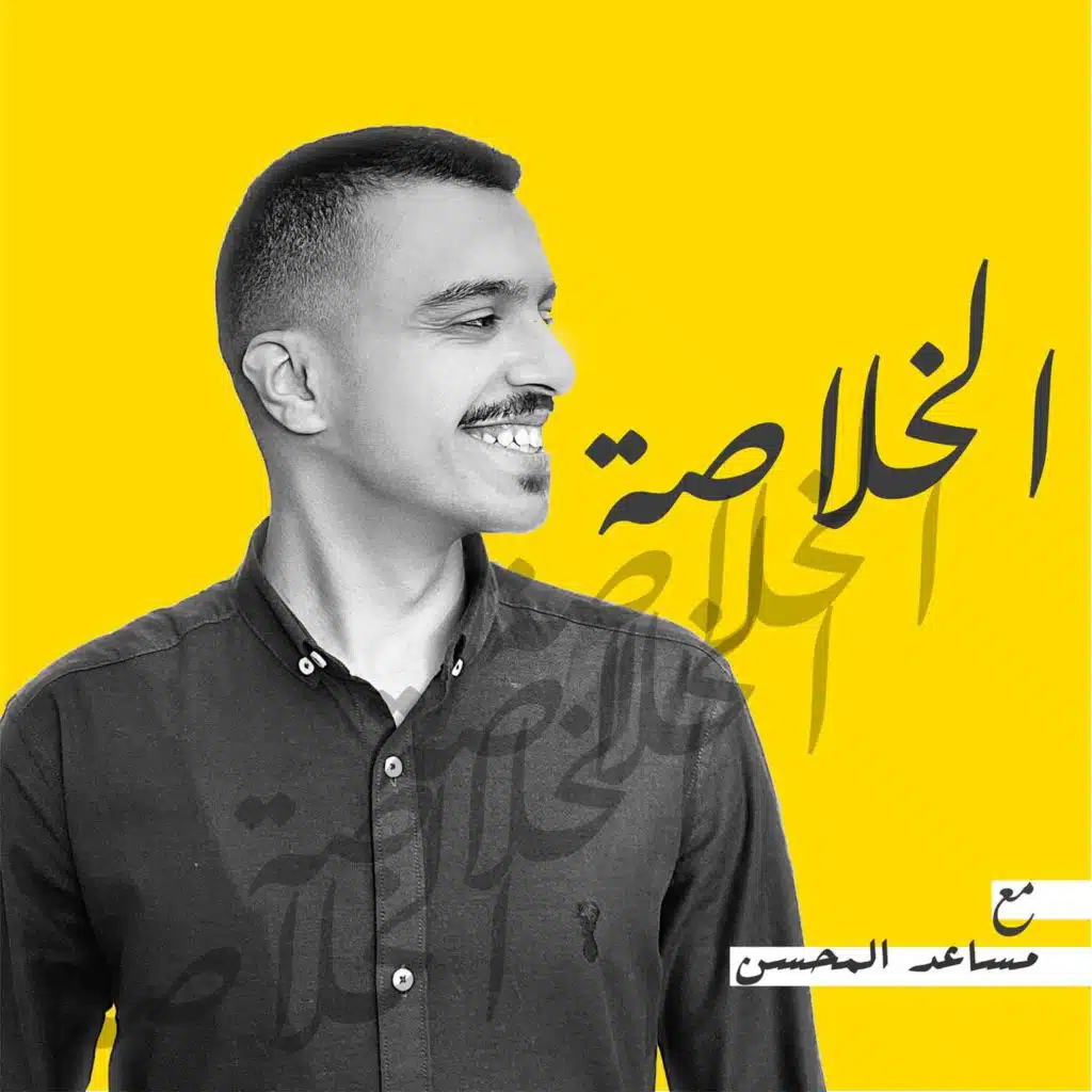 انترو الموسم الأول