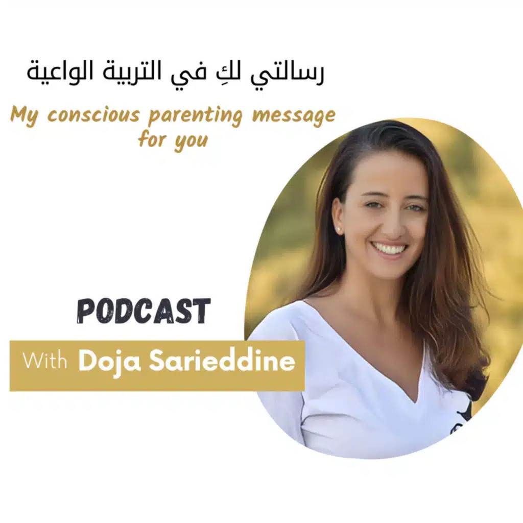 (مقدمة) كيف تُؤثر معتقداتنا حول تربية أطفالنا على العلاقة التي نبنيها مع طفلنا؟