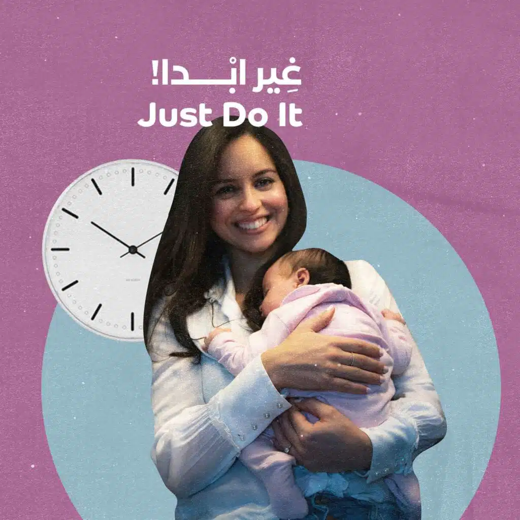 24: Just do it! w/ Malak Ben Hmeda - غير ابدا مع ملاك بن حميدة