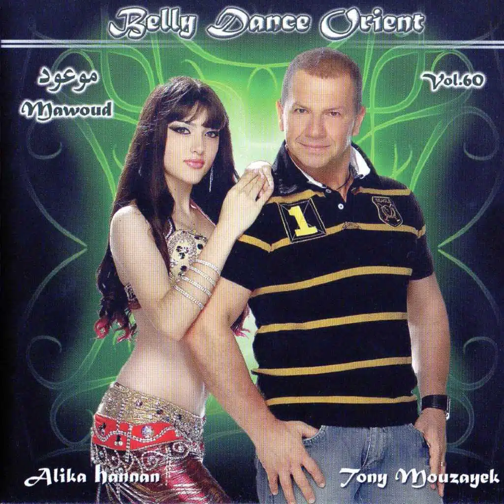 Belly Dance Orient, Vol. 60 (Mawoud) [feat. Alika Hannan]