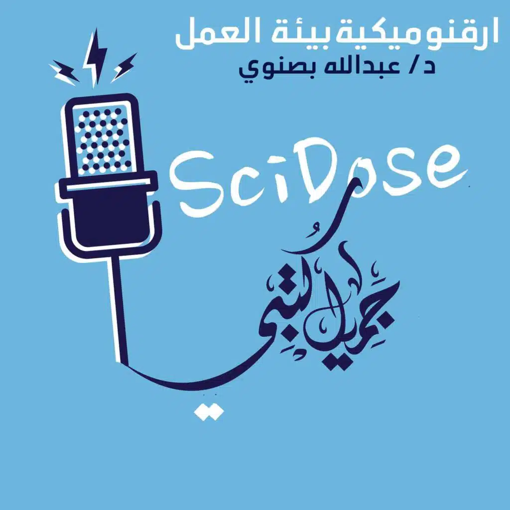 ٧.ارقنوميكية بيئة العمل