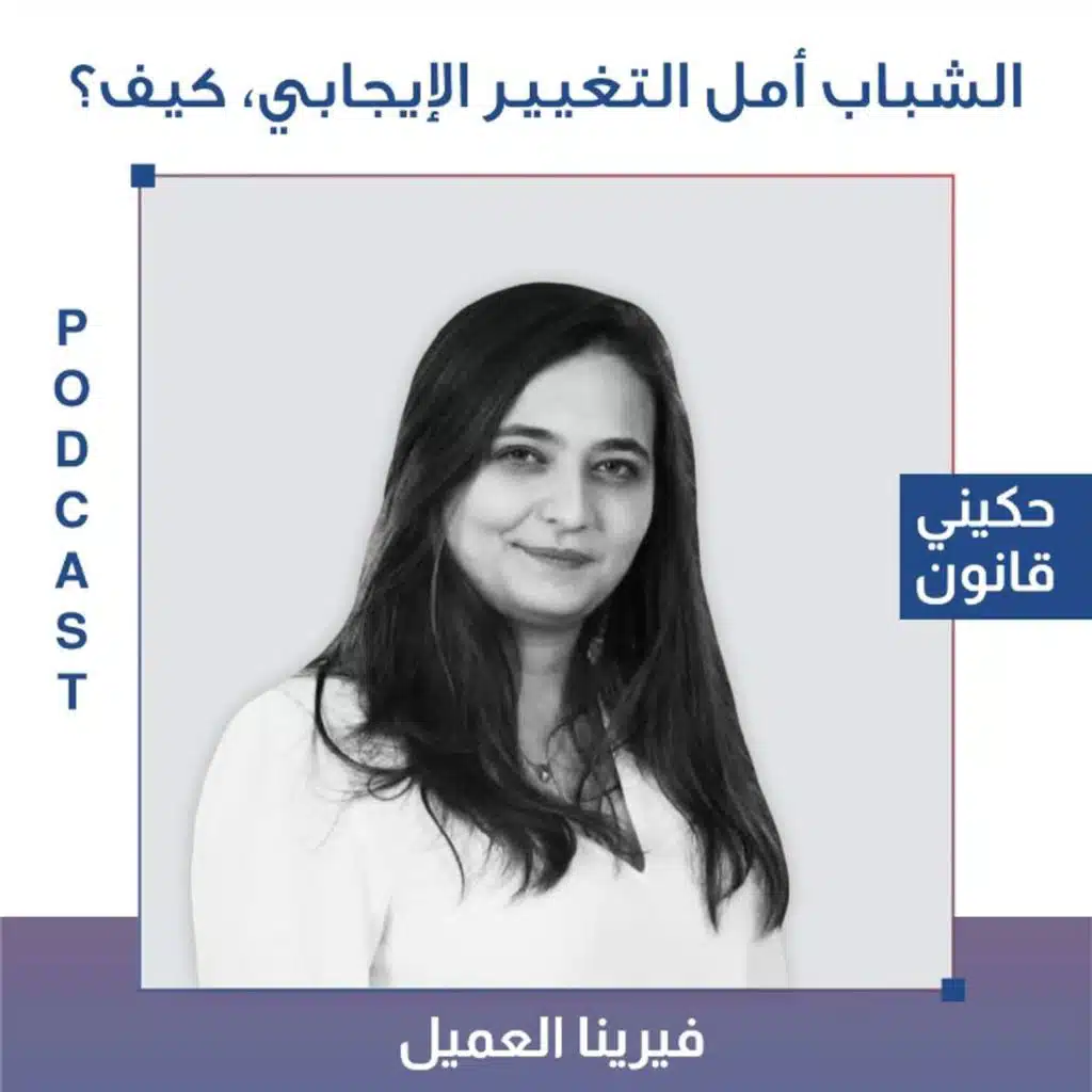 الحلقة 22 - الشباب أمل التغيير الايجابي