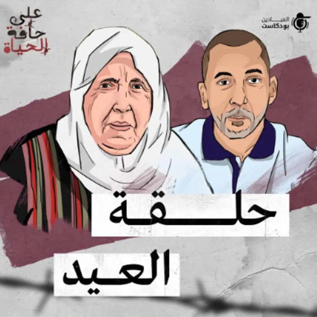 العيد في غزة .. فرحة تتحدى الظروف