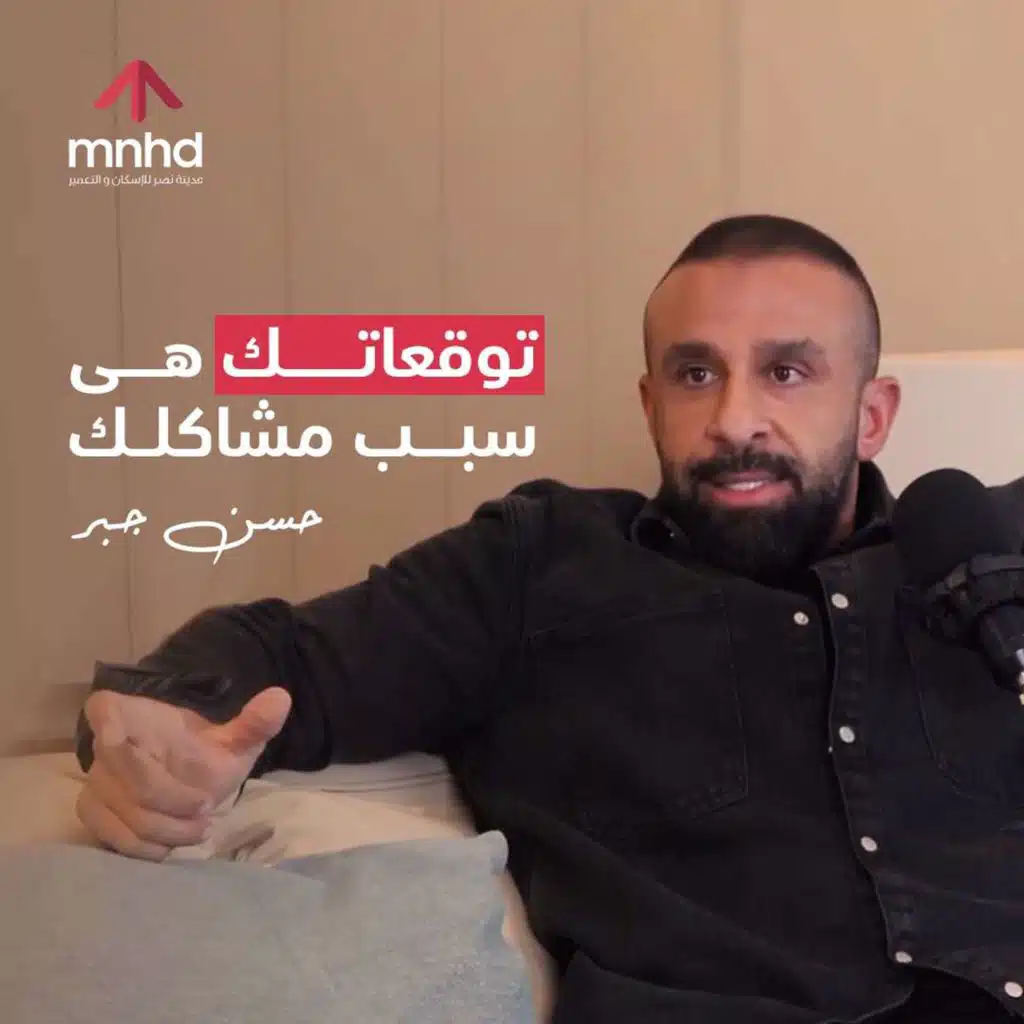 الحلقة 5 حسن جبر | من صعوبات الطفولة لرائد أعمال ملهم لملايين الشباب