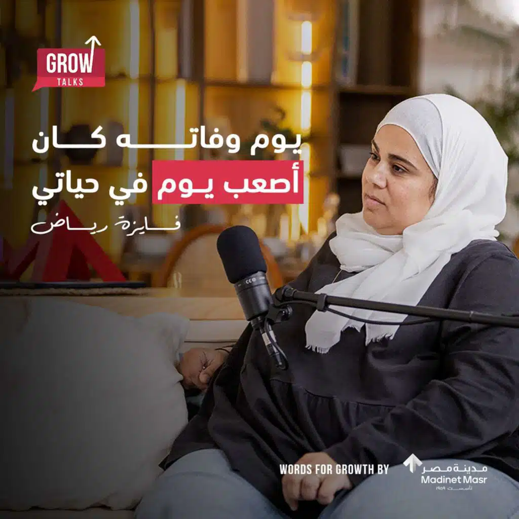 الحلقة 14 فايزة رياض دلاتي | قصة ست مصرية جدعة