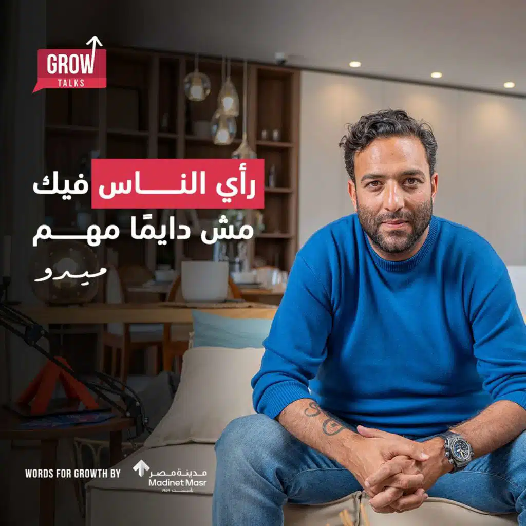 Moment with إزاي تتعامل مع النقد بذكاء | ميدو