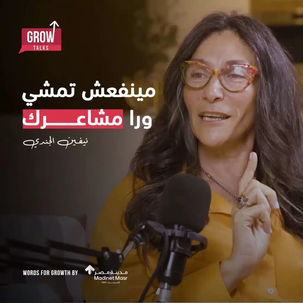 Moment with ازاي تفرق بين قلبك وعقلك | نيڤين الجندي