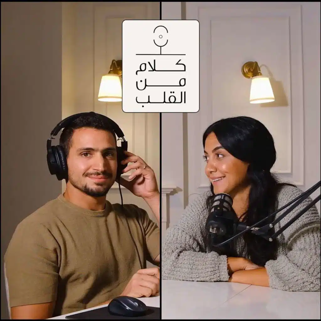 زوجين في سعيهم لحياة ذات معنى