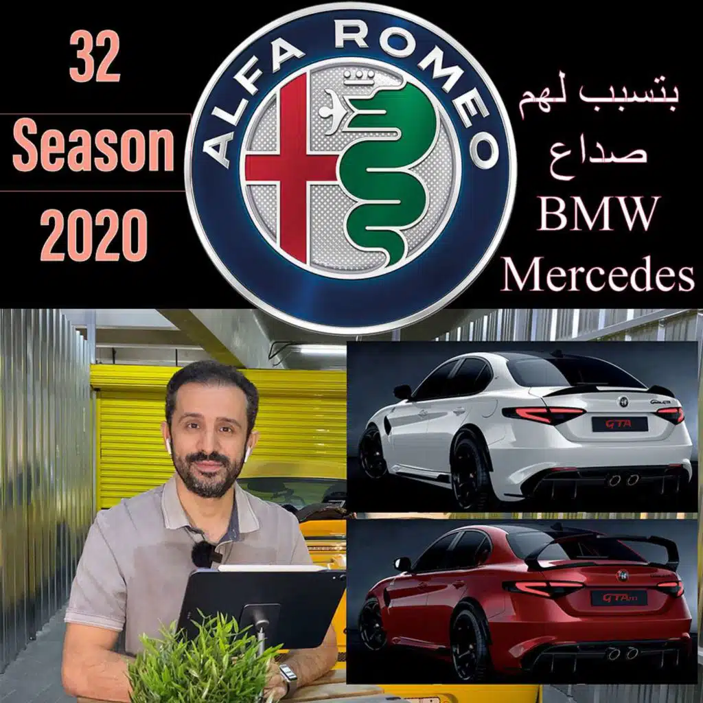 السيارة التي سترعب مرسيدس و بي ام دبليو Giulia GTA GTAm