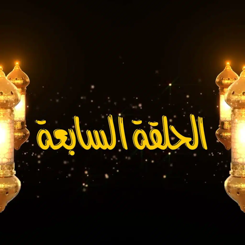 غِرِبّان في رمضان - الحلقة 7 (راپتر آر)