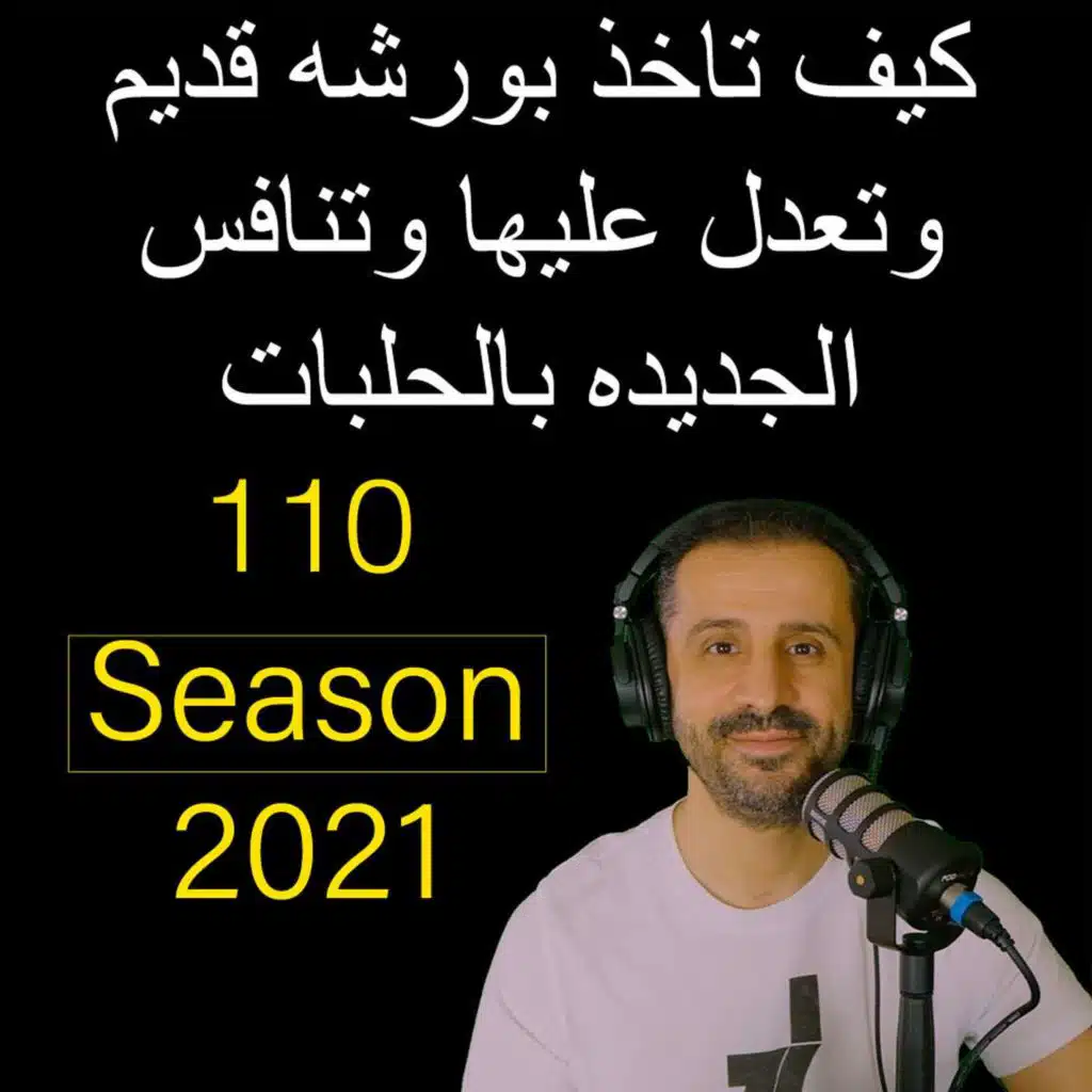 كيف تاخذ بورشه قديم وتعدل عليها وتنافس الجديده بالحلبات