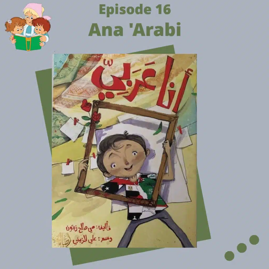 S1E16 Ana 'Arabi / أنا عربي