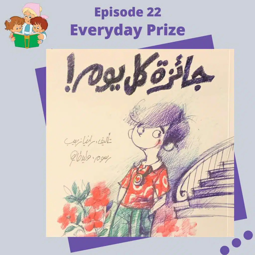S1E22 Everyday Prize! / !جائزةُ كلِ يوم