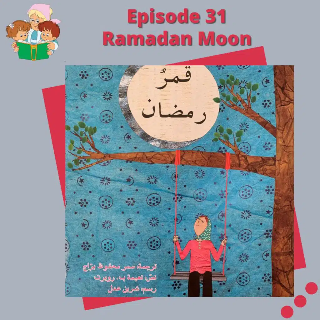 S1E31 Ramadan Moon / قمرُ رمضان