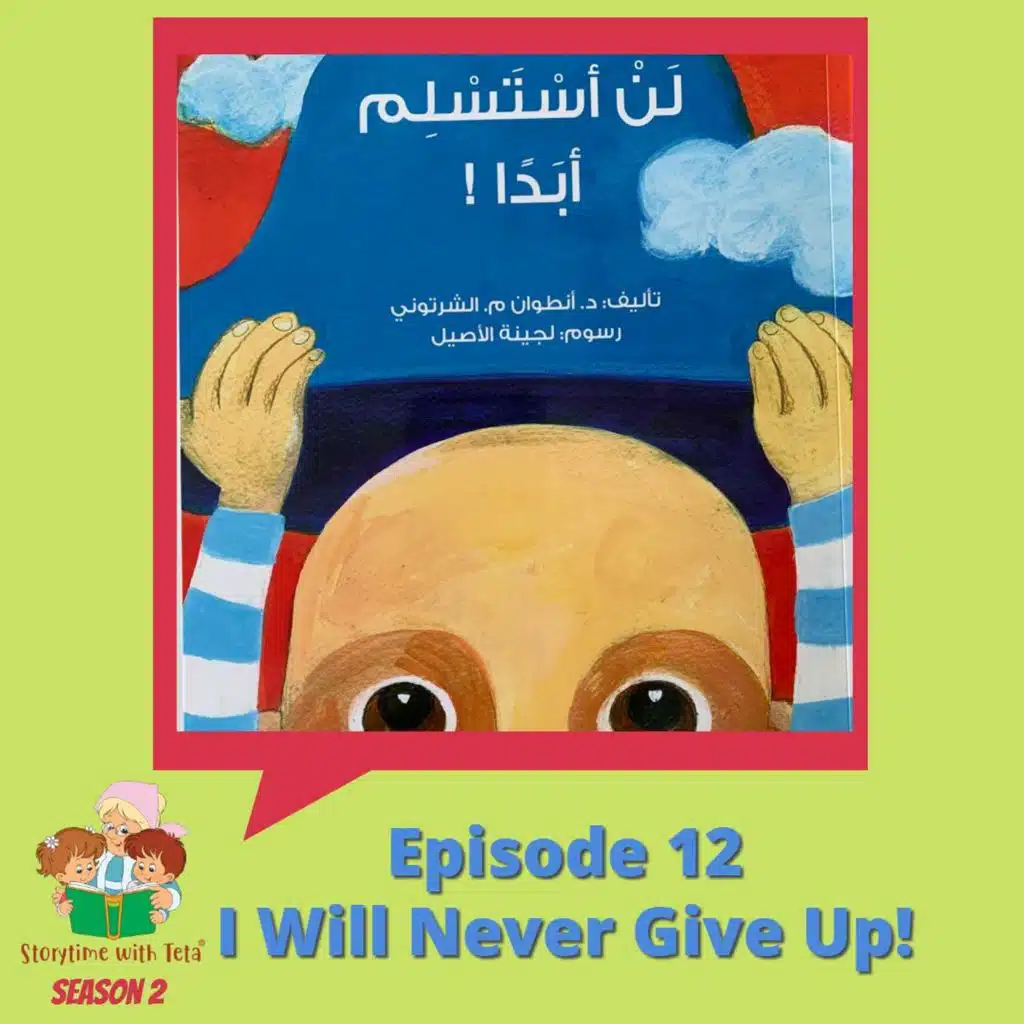 S2E12 I Will Never Give Up! / !لنْ أسْتَسلِمَ أبَداً