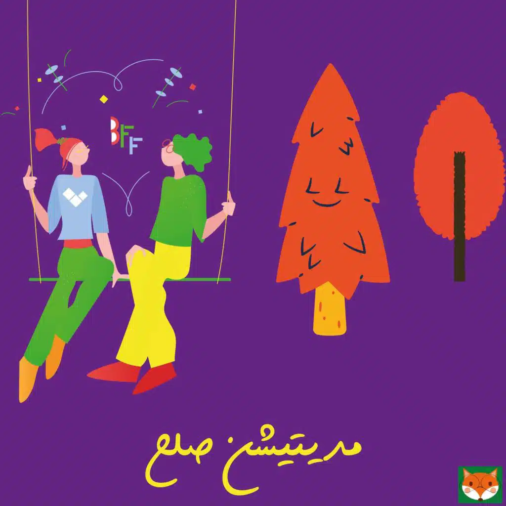 مدیتیشن صلح