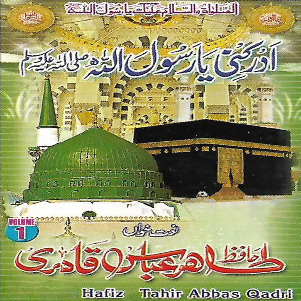 Hafiz Tahir Abbas Qadri