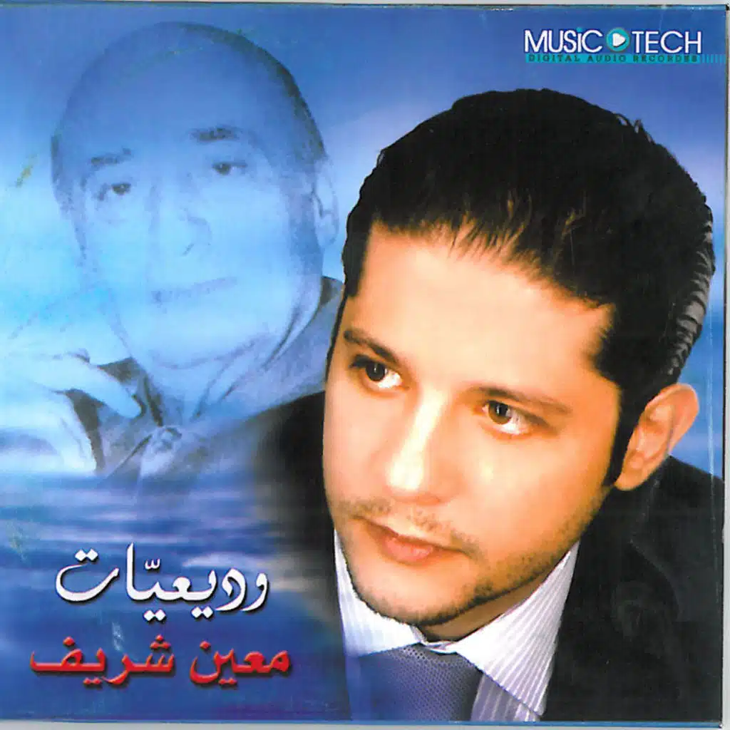 ناطرك سهران