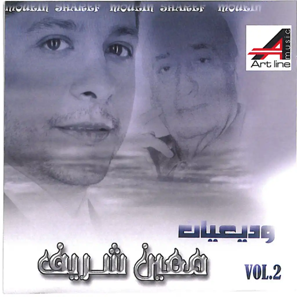 وادعيات 2