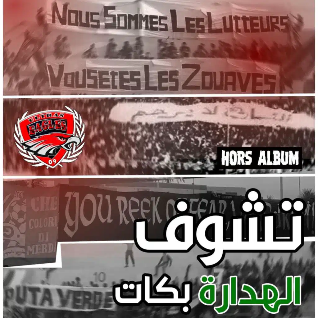 Tchouf Haddara Bket