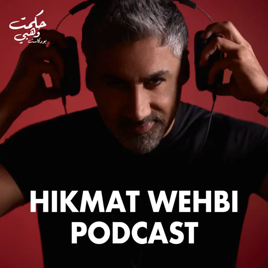 HIKMAT WEHBI PODCAST 