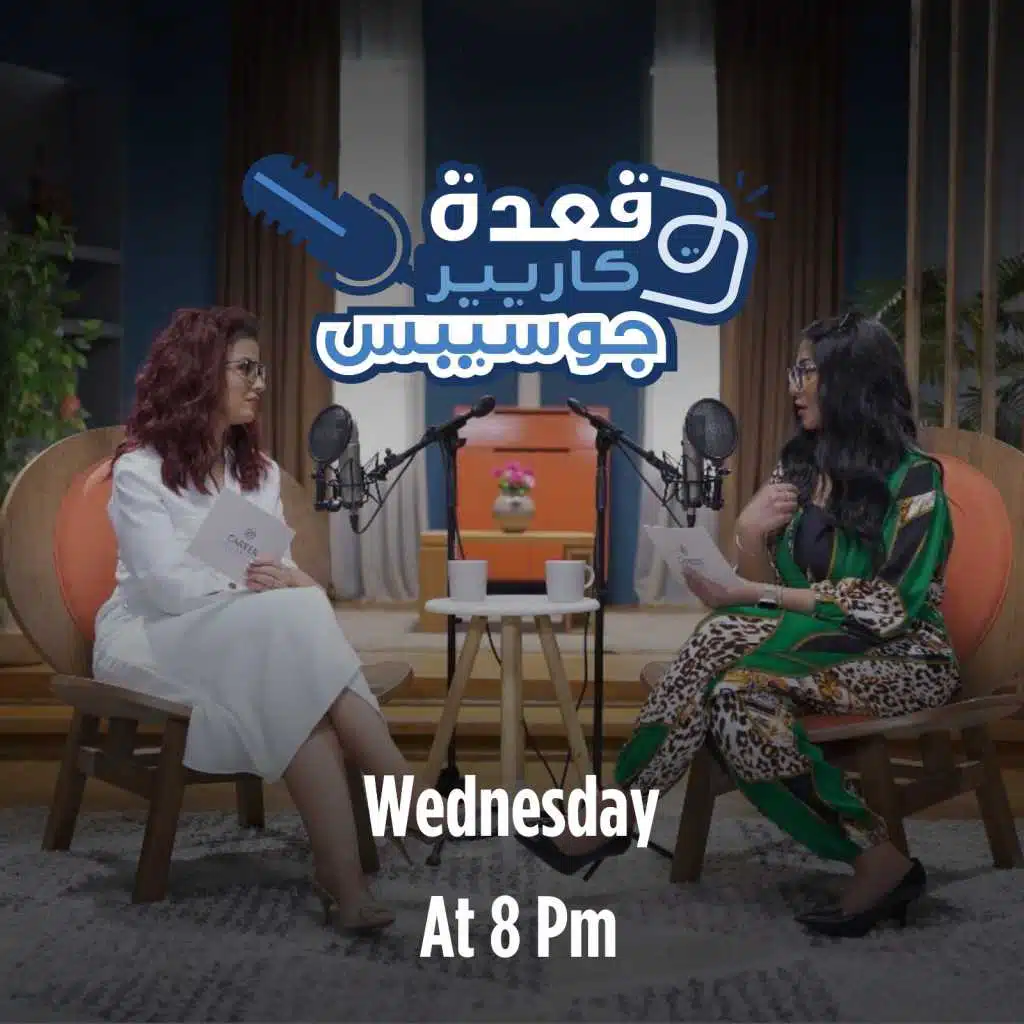 Career Gossips كاريير جوسيبس