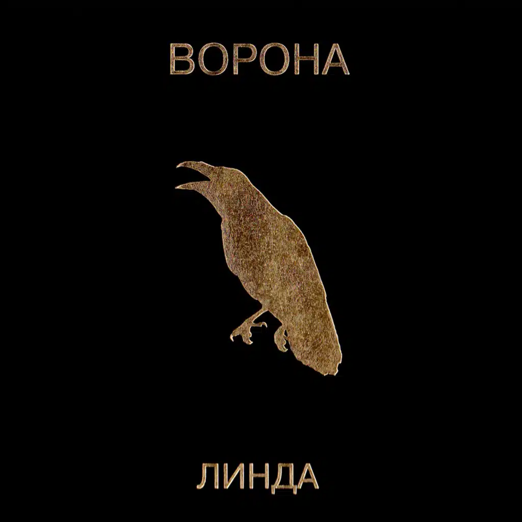 Марихуана (2019 Remastered)
