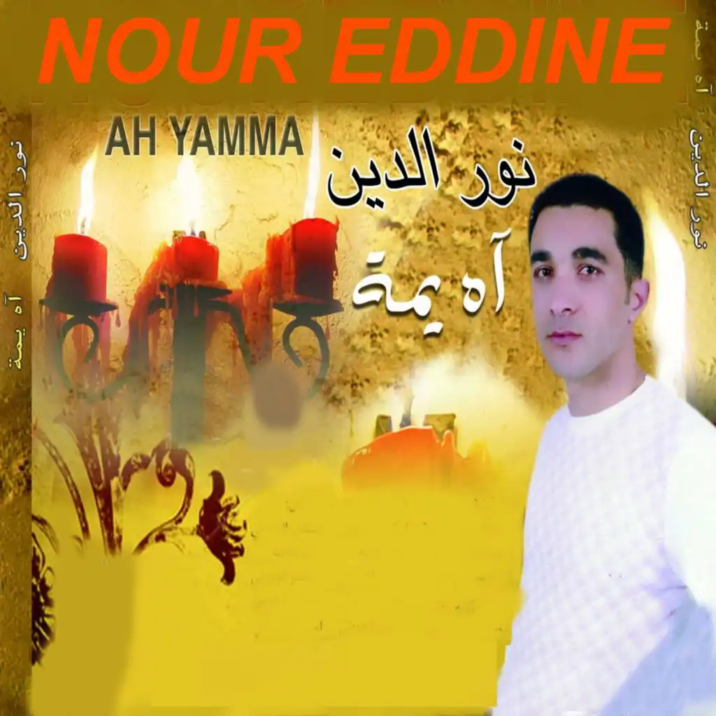 Nour Eddine