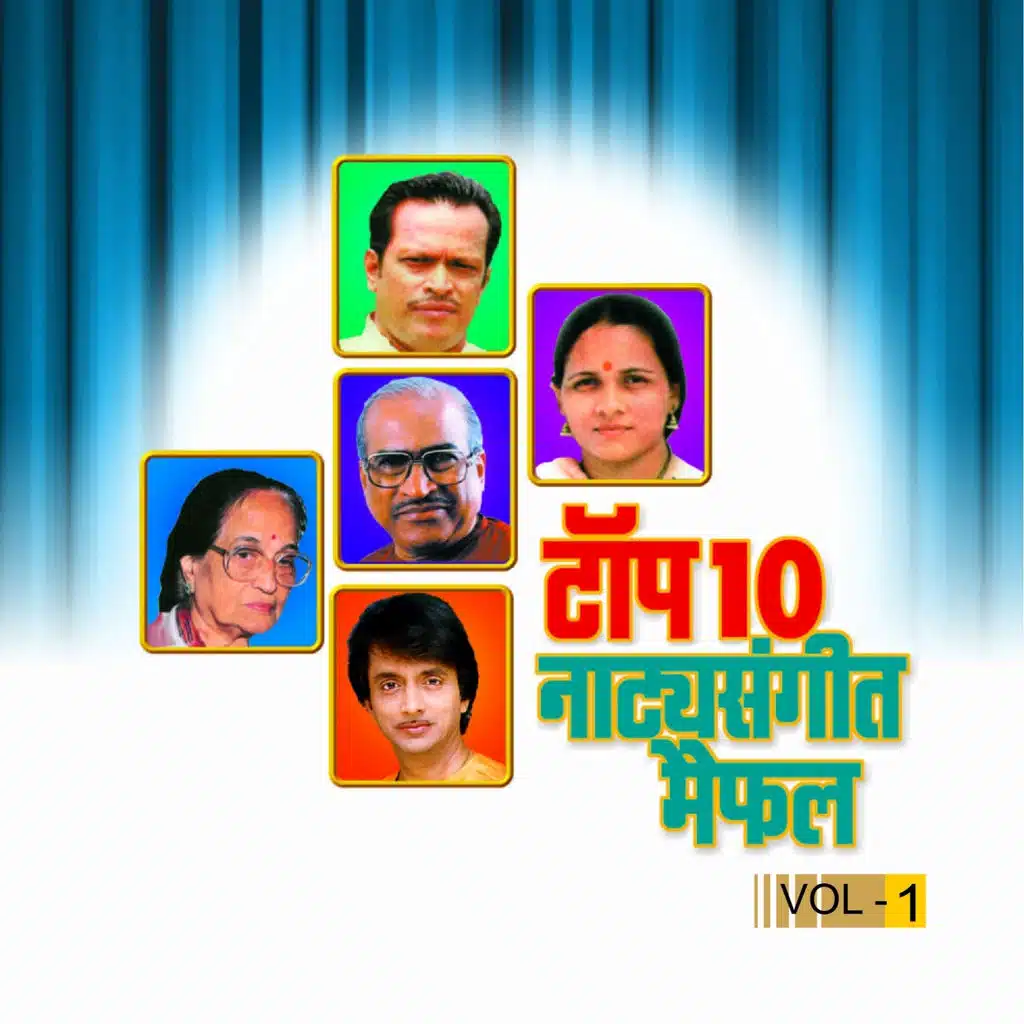 Top 10 Natyasangeet Mehfil, Vol. 1
