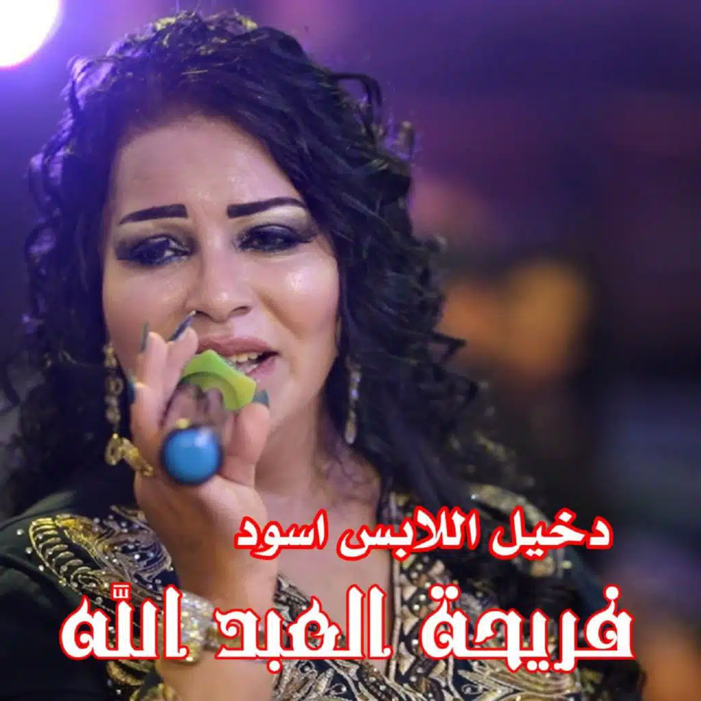 دخيل اللابس اسود