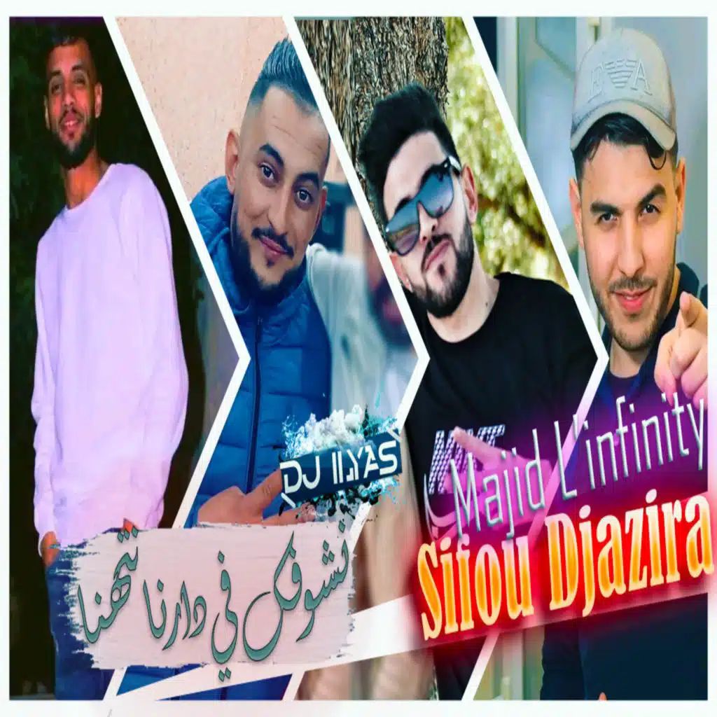 cheb sifo djazira & DJ ILyas