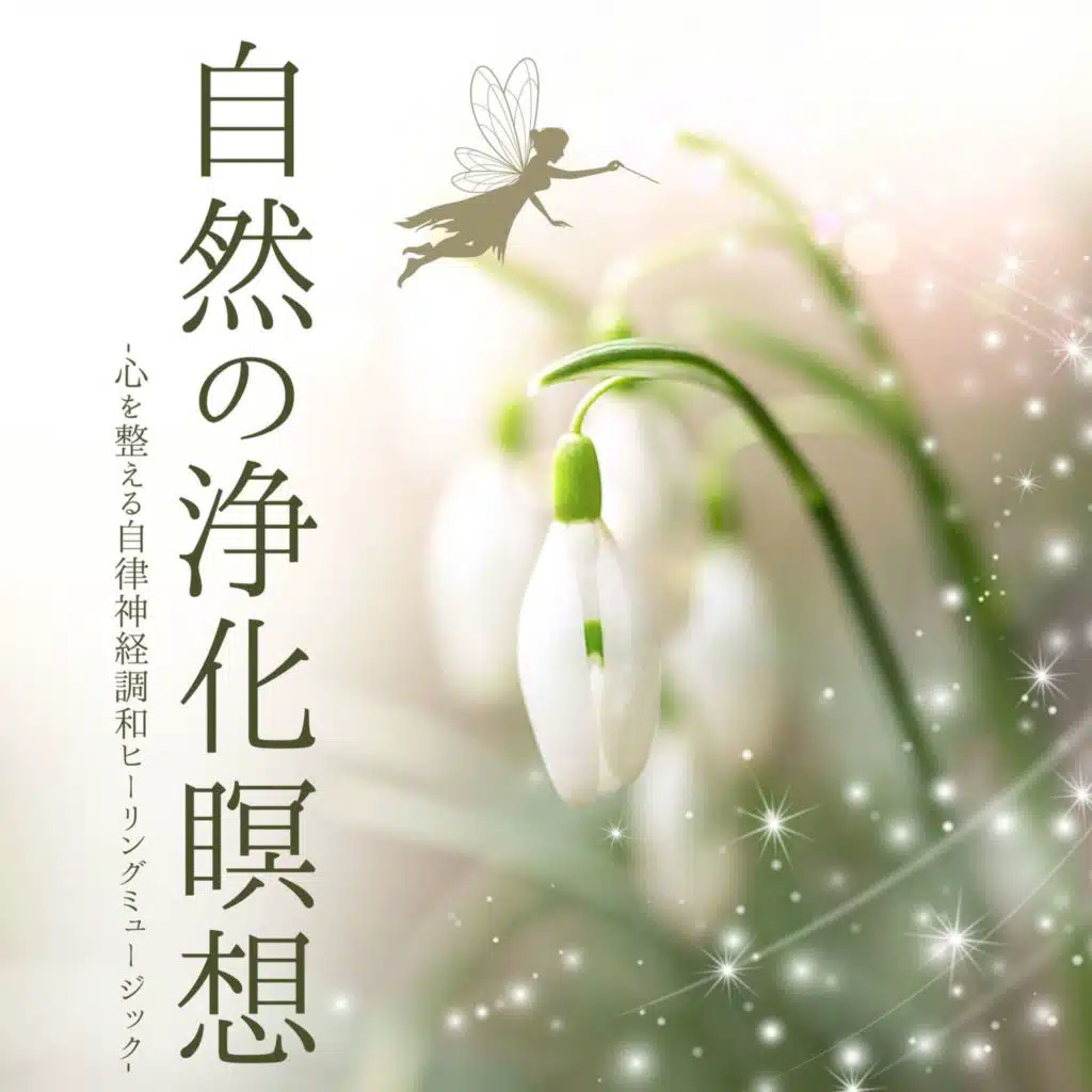 背景音