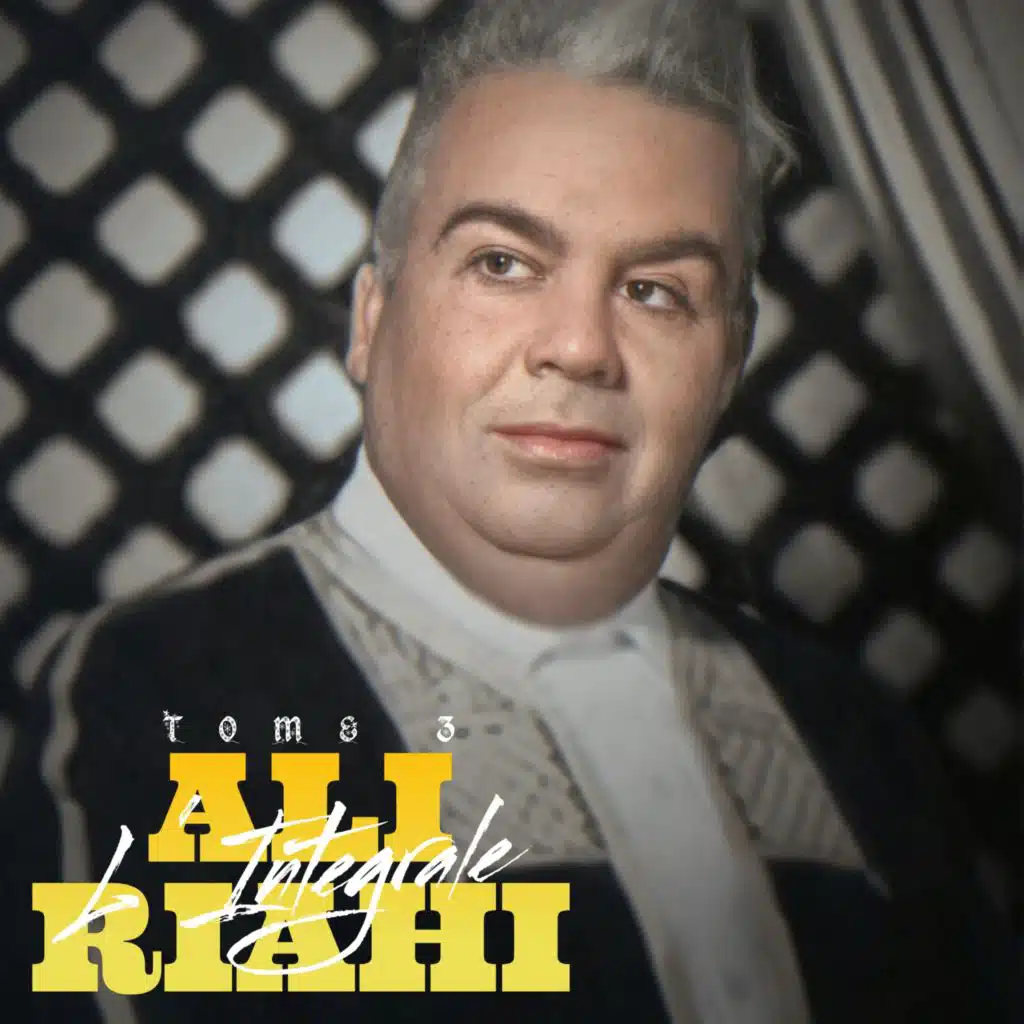 يا شاغلة بالى