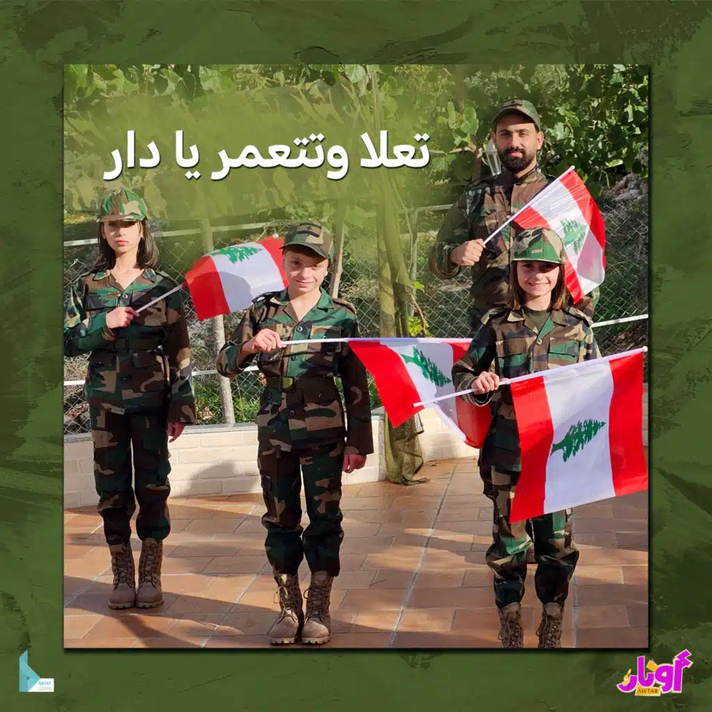 تعلا وتتعمر يا دار