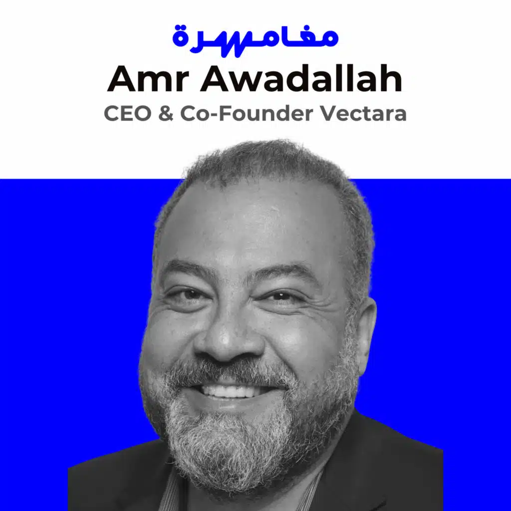 #024 Amr Awadallah: Advice From a Multi-billion Dollar Founder