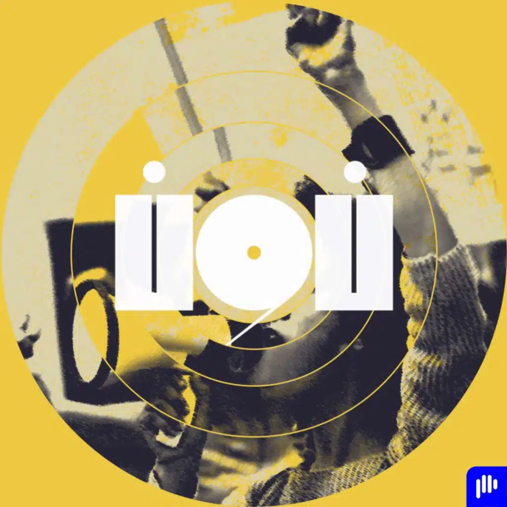 نون - الموسم الثاني