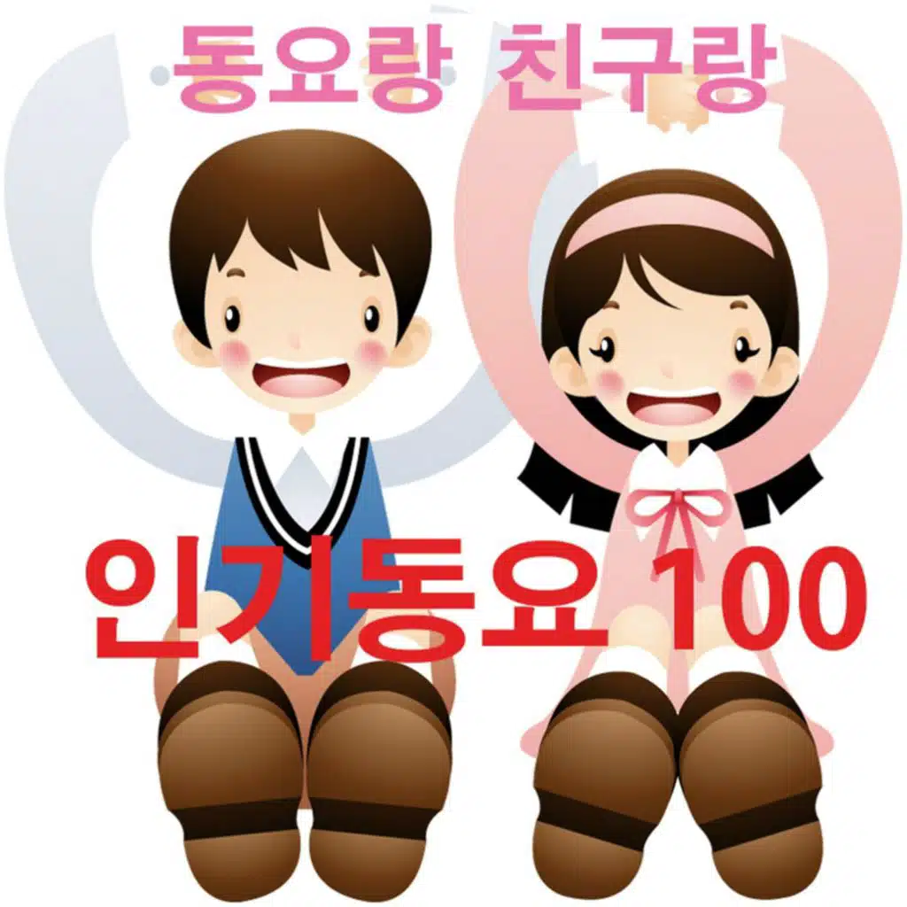 뽀롱뽀롱 뽀로로 (엔딩)