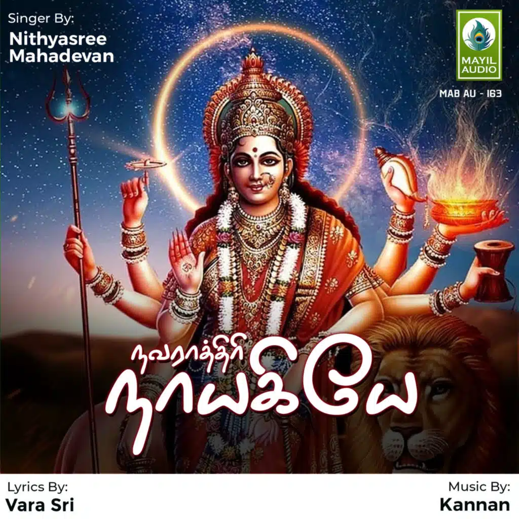 Nithyasree Mahadevan