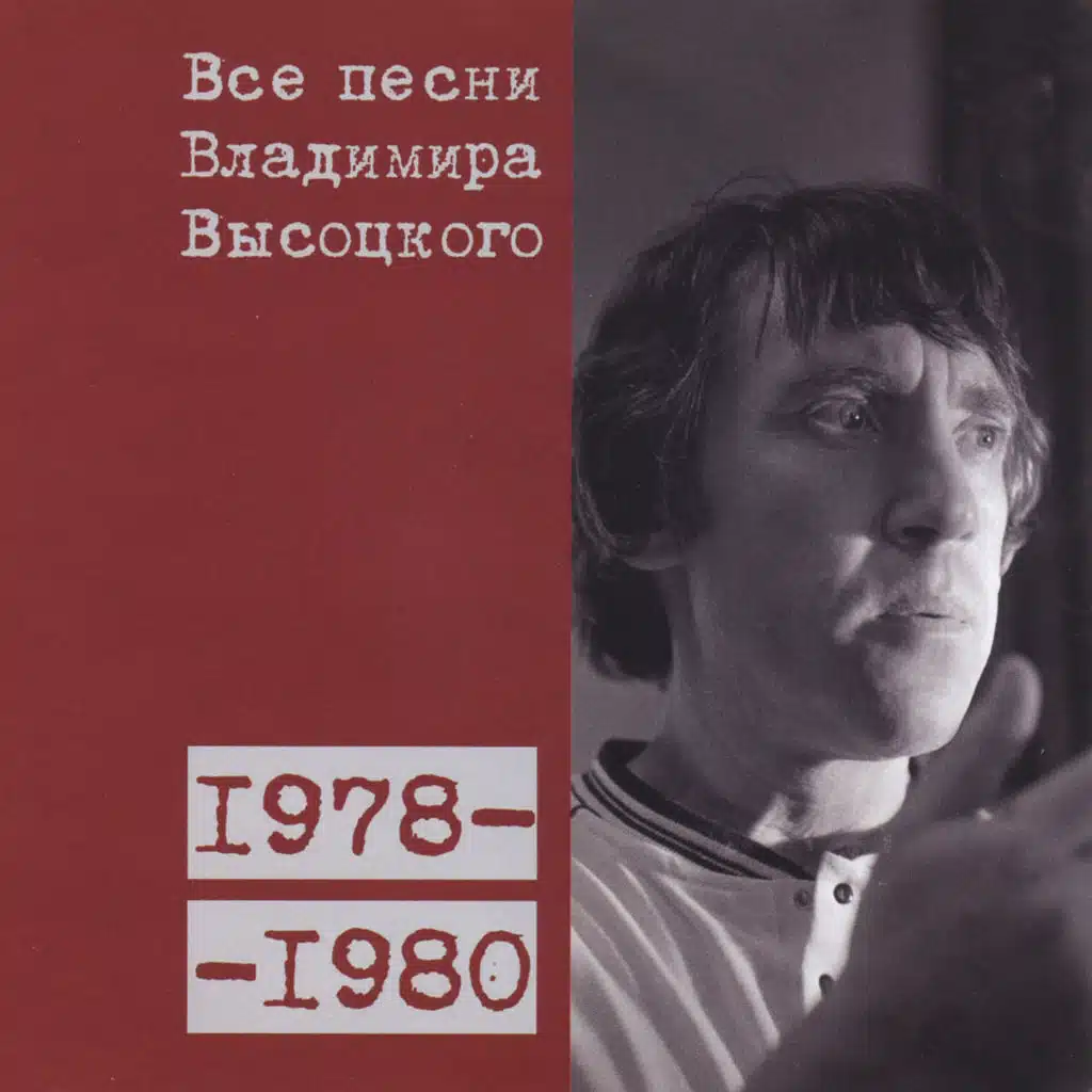 Райские яблоки 1978
