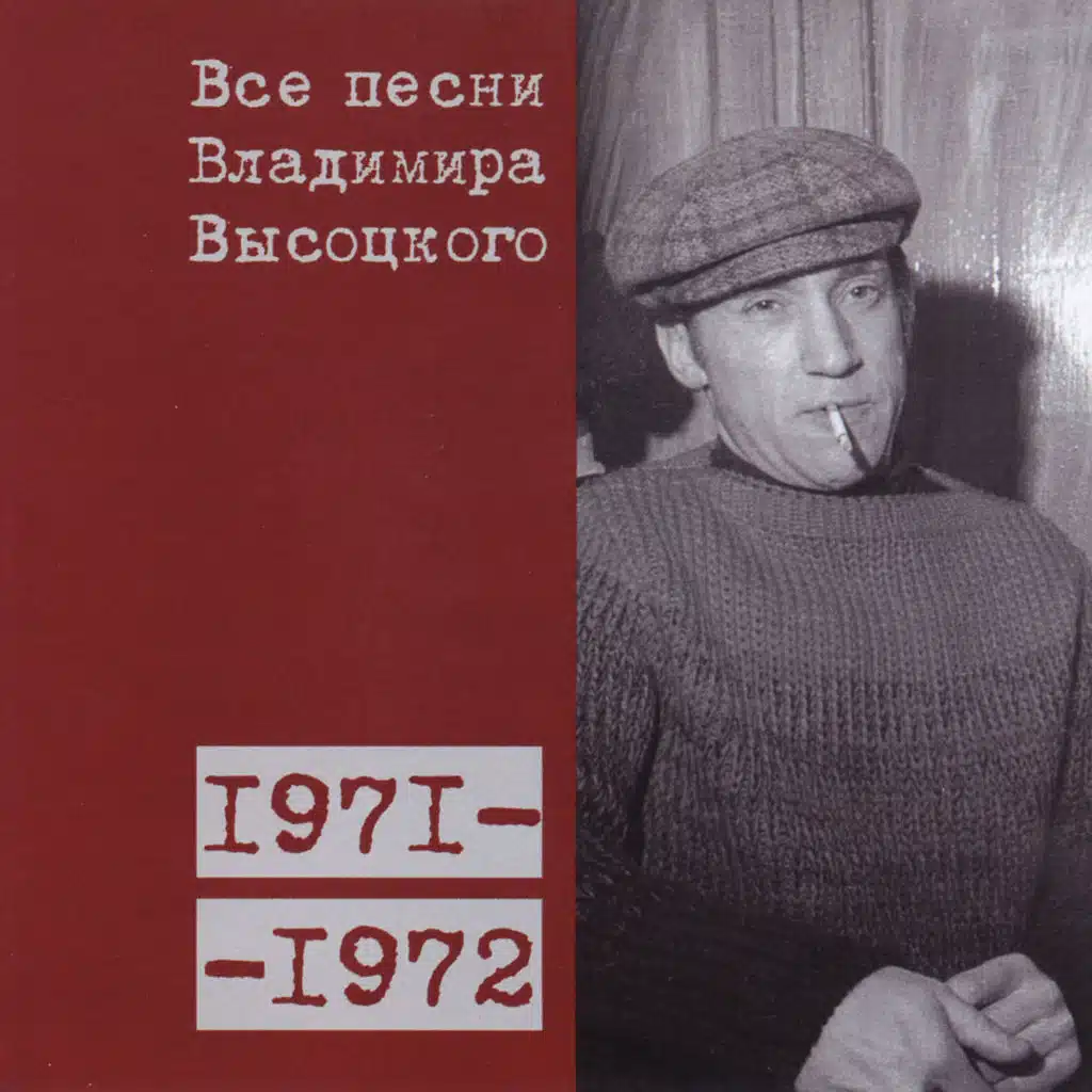 «Пытаются противники рекорды повторить…» 1972